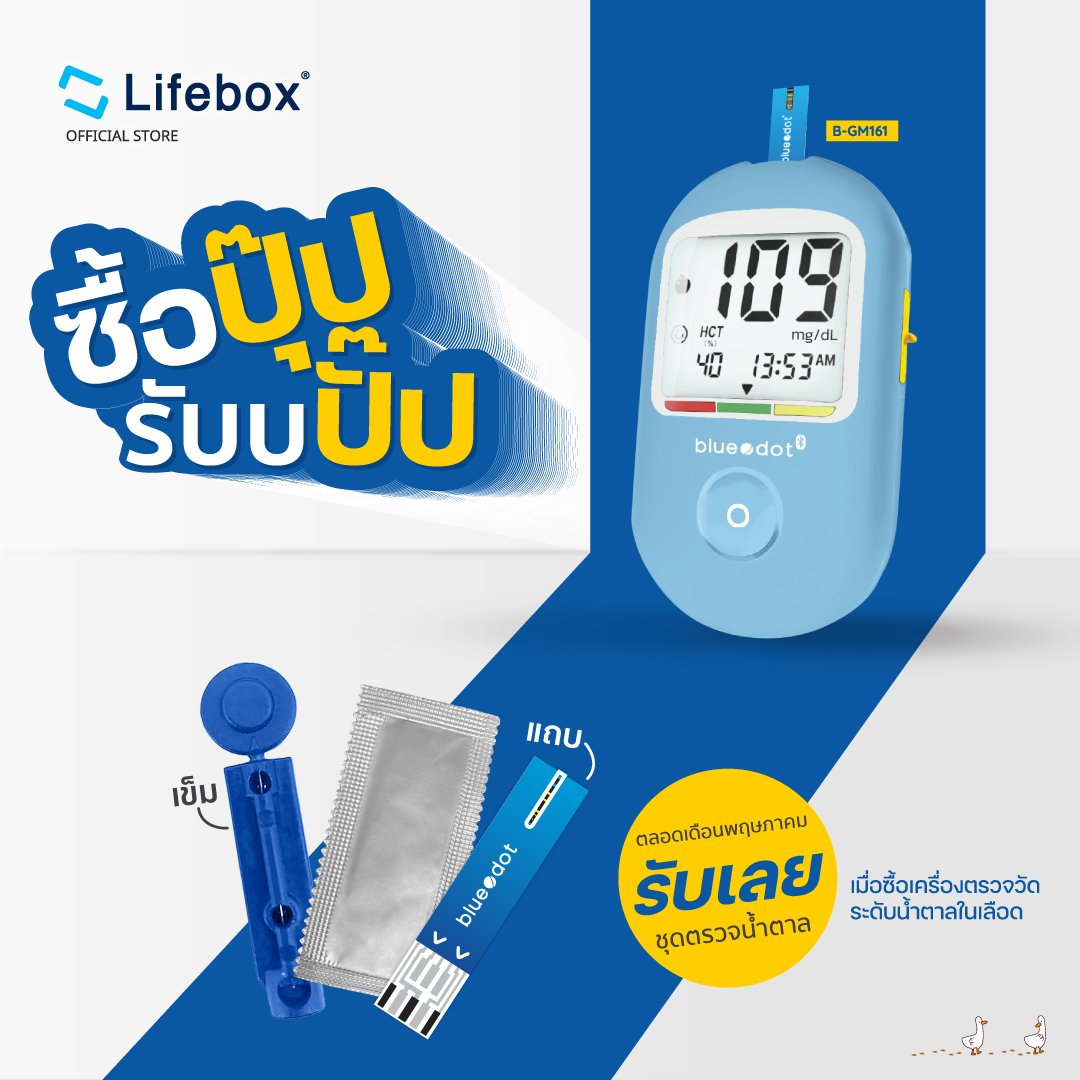 เครื่องวัดน้ำตาลเชื่อมบลูทูธ Bluedot รุ่น B-GM161 BT_10